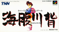 Umihara Kawase